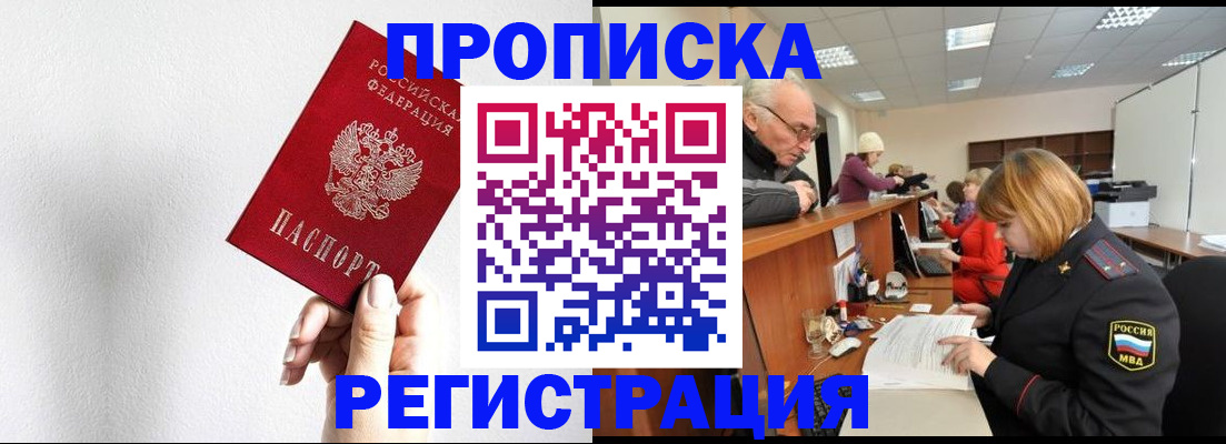 временная регистрация для всех в Ульяновске